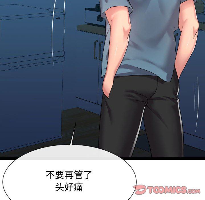 [韩国漫画] 隔壁邻居好奇怪 剧情,巨乳大奶#[122P]-68