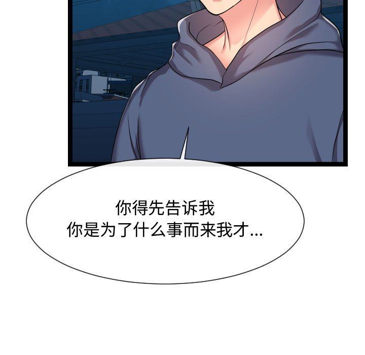 [韩国漫画] 隔壁邻居好奇怪 剧情,巨乳大奶#[122P]-7