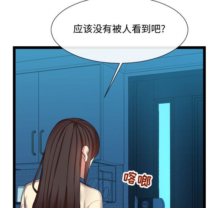 [韩国漫画] 隔壁邻居好奇怪 剧情,巨乳大奶#[122P]-84