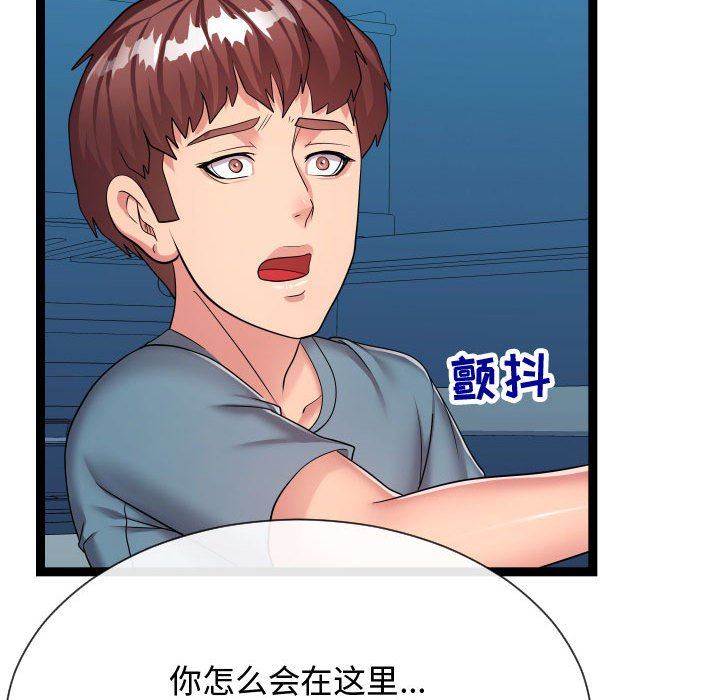 [韩国漫画] 隔壁邻居好奇怪 剧情,巨乳大奶#[122P]-88