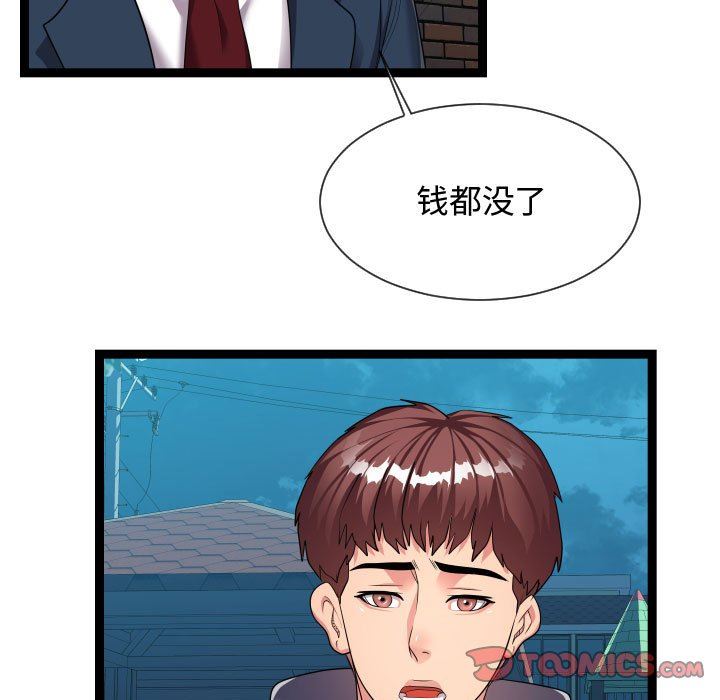 [韩国漫画] 隔壁邻居好奇怪 剧情,巨乳大奶#[122P]-9