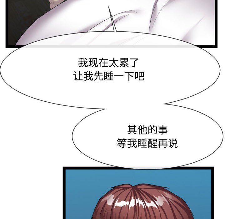 [韩国漫画] 隔壁邻居好奇怪 剧情,巨乳大奶#[122P]-92