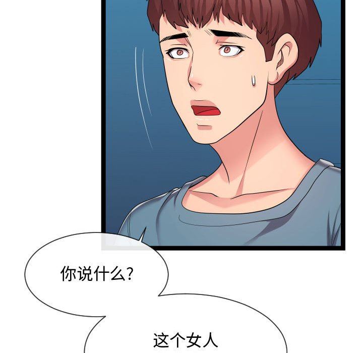 [韩国漫画] 隔壁邻居好奇怪 剧情,巨乳大奶#[122P]-93
