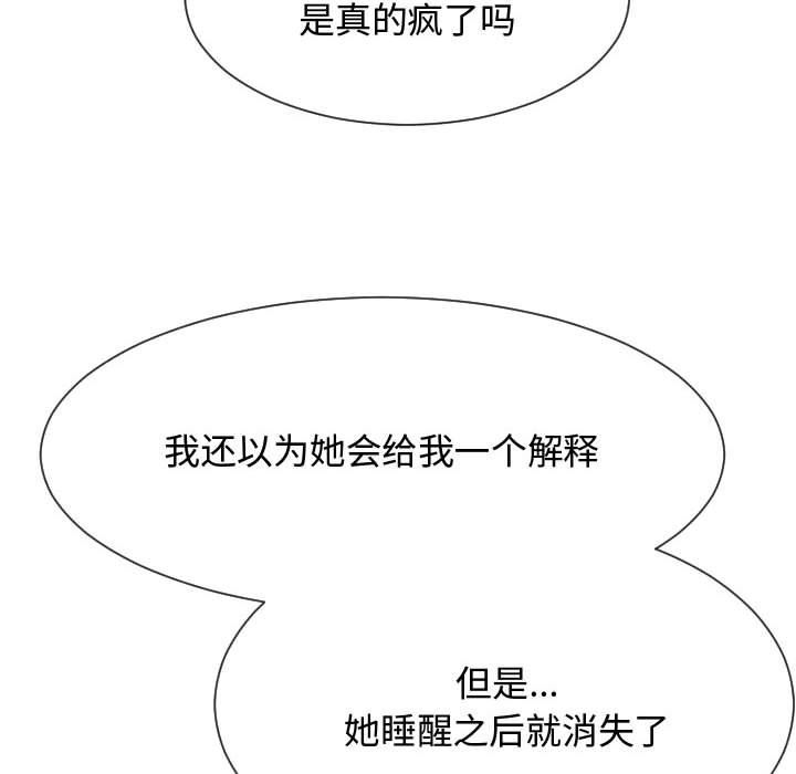 [韩国漫画] 隔壁邻居好奇怪 剧情,巨乳大奶#[122P]-94