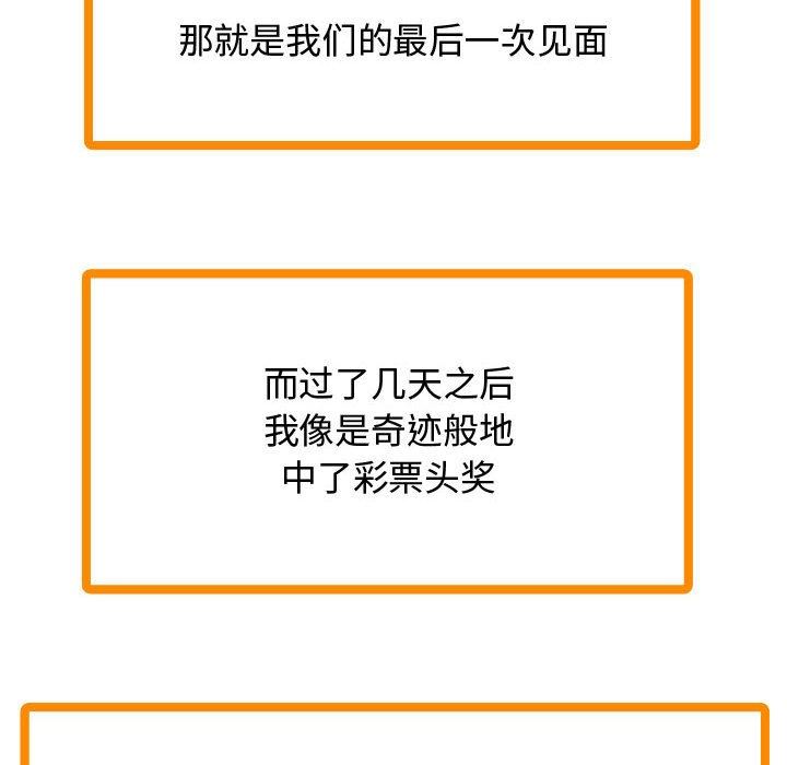 [韩国漫画] 隔壁邻居好奇怪 剧情,巨乳大奶#[122P]-98