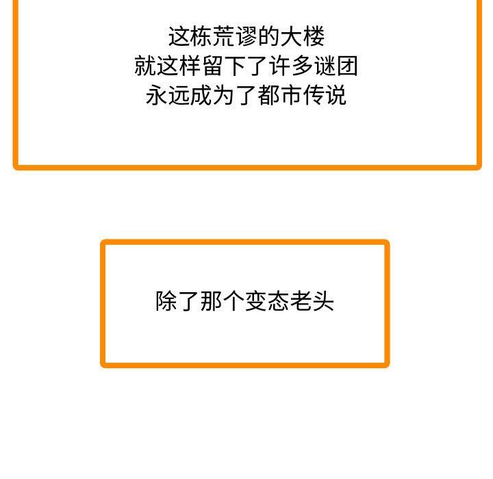 [韩国漫画] 隔壁邻居好奇怪 剧情,巨乳大奶#[122P]-99