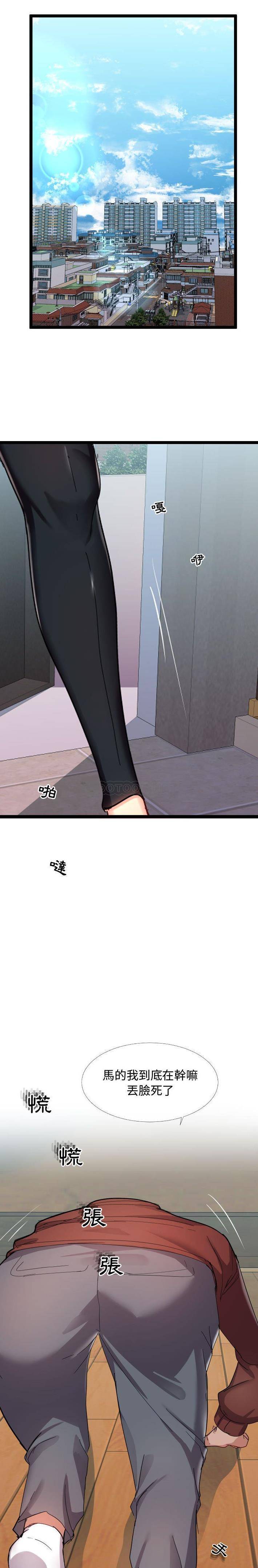 [韩国漫画] 隔壁邻居好奇怪 剧情,巨乳大奶#[21P]-1