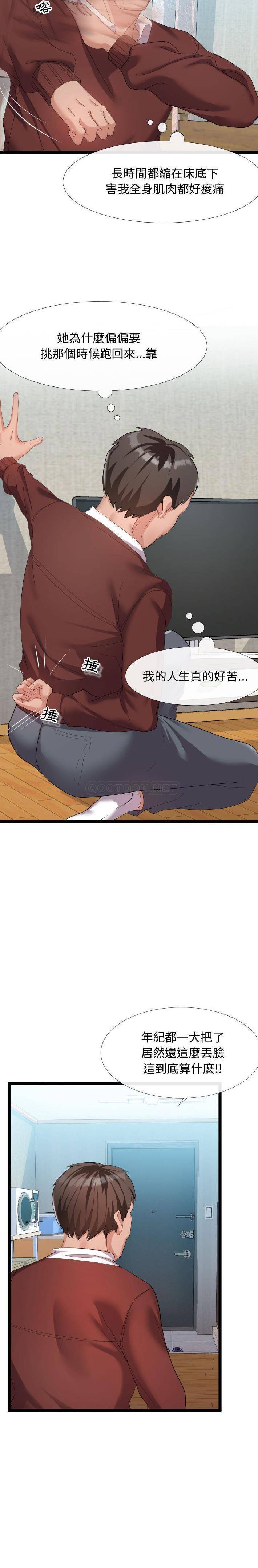 [韩国漫画] 隔壁邻居好奇怪 剧情,巨乳大奶#[21P]-11