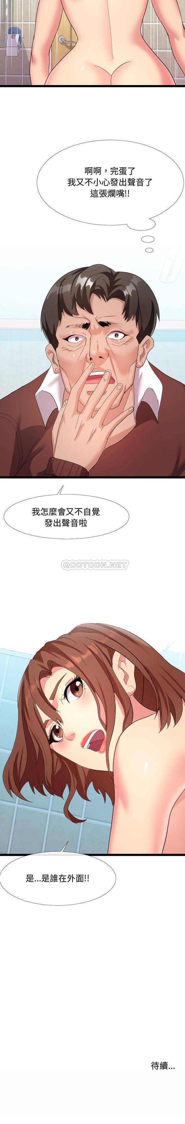 [韩国漫画] 隔壁邻居好奇怪 剧情,巨乳大奶#[21P]-21