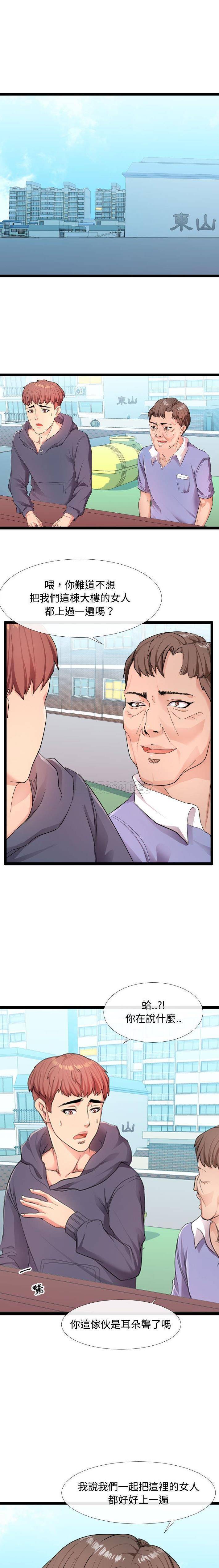 [韩国漫画] 隔壁邻居好奇怪 剧情,巨乳大奶#[21P]-1