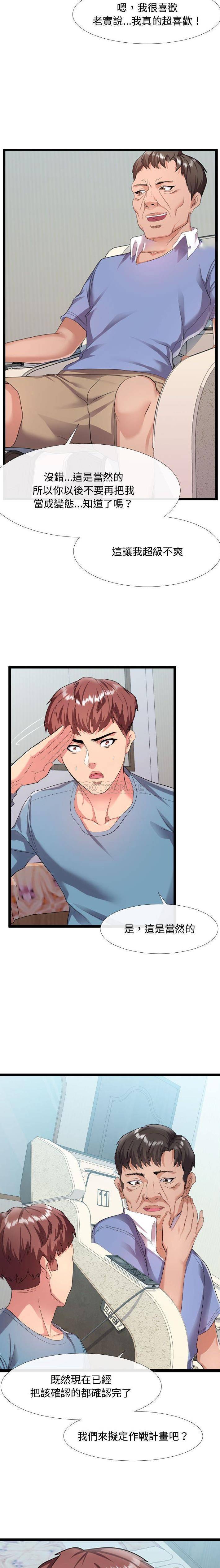 [韩国漫画] 隔壁邻居好奇怪 剧情,巨乳大奶#[21P]-16