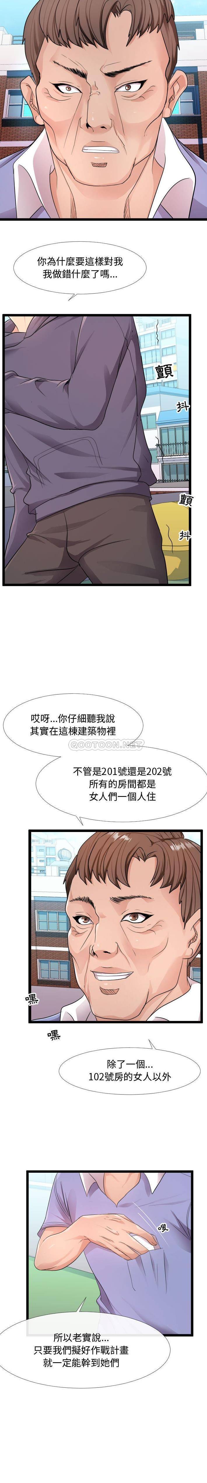 [韩国漫画] 隔壁邻居好奇怪 剧情,巨乳大奶#[21P]-2