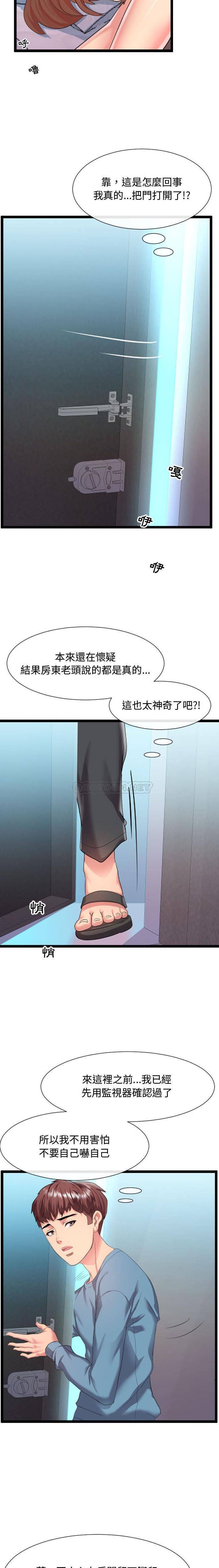 [韩国漫画] 隔壁邻居好奇怪 剧情,巨乳大奶#[21P]-20