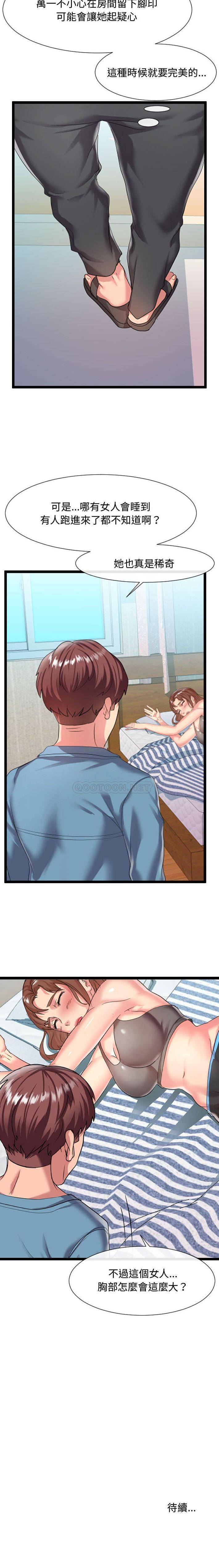 [韩国漫画] 隔壁邻居好奇怪 剧情,巨乳大奶#[21P]-21