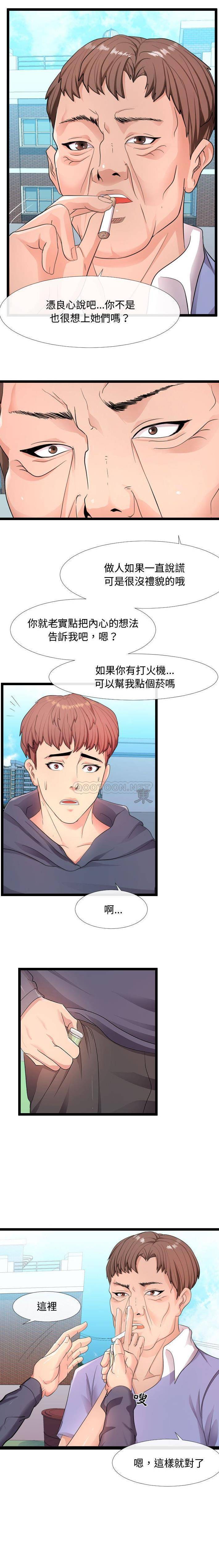 [韩国漫画] 隔壁邻居好奇怪 剧情,巨乳大奶#[21P]-3