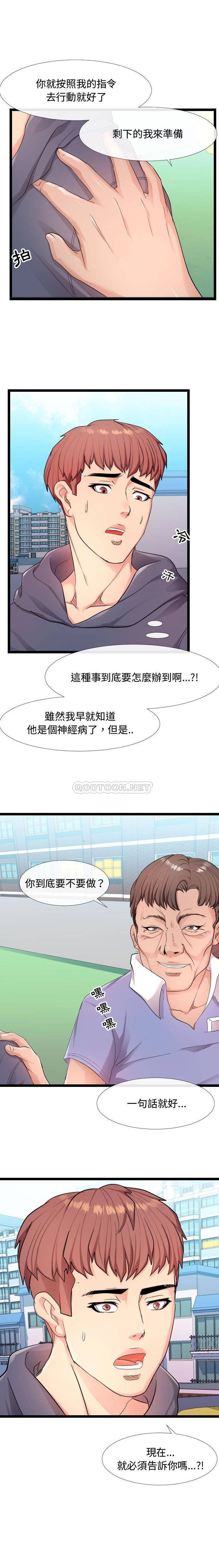 [韩国漫画] 隔壁邻居好奇怪 剧情,巨乳大奶#[21P]-4