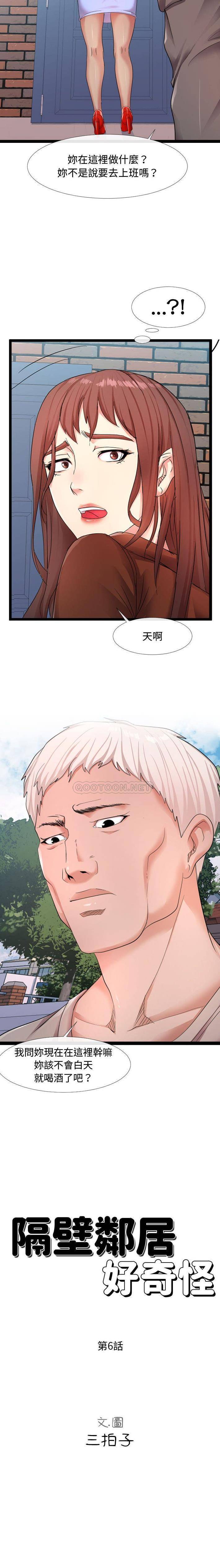 [韩国漫画] 隔壁邻居好奇怪 剧情,巨乳大奶#[21P]-7