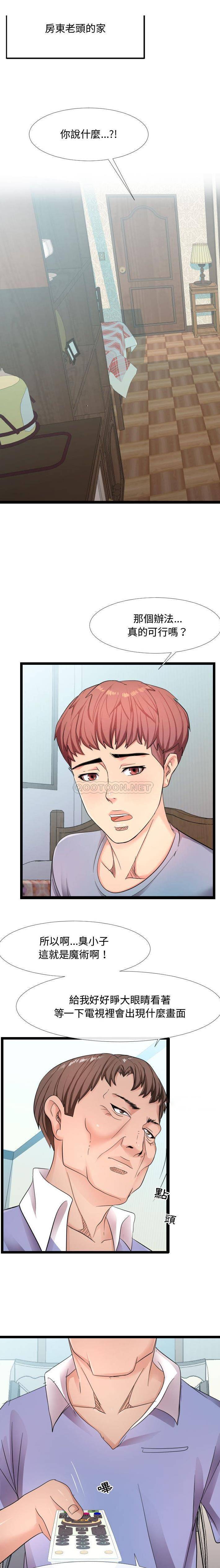 [韩国漫画] 隔壁邻居好奇怪 剧情,巨乳大奶#[21P]-8