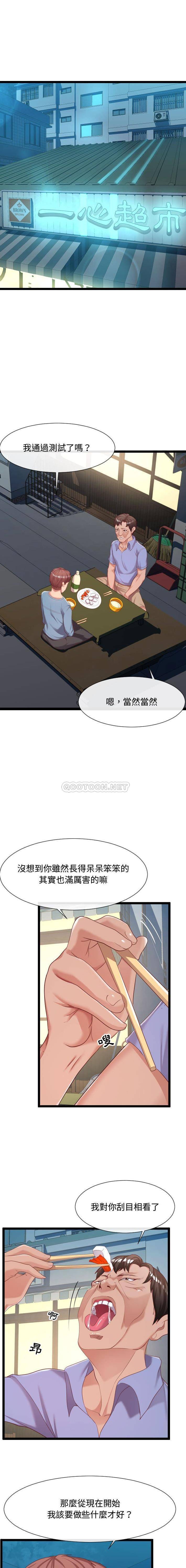 [韩国漫画] 隔壁邻居好奇怪 剧情,巨乳大奶#[21P]-13