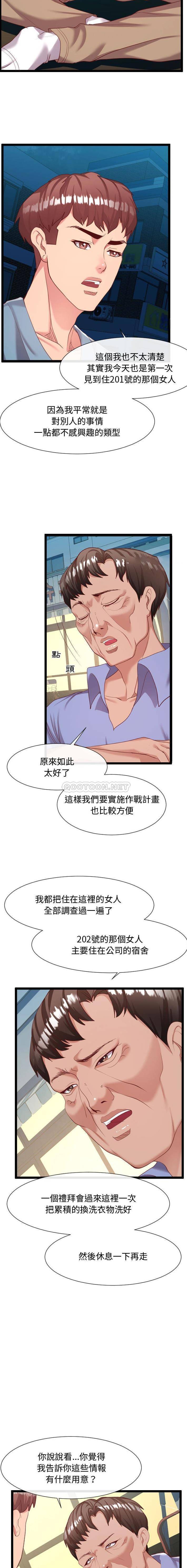 [韩国漫画] 隔壁邻居好奇怪 剧情,巨乳大奶#[21P]-16