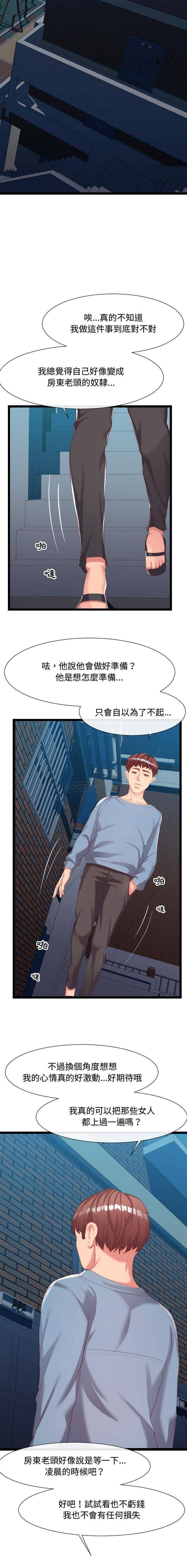 [韩国漫画] 隔壁邻居好奇怪 剧情,巨乳大奶#[21P]-19