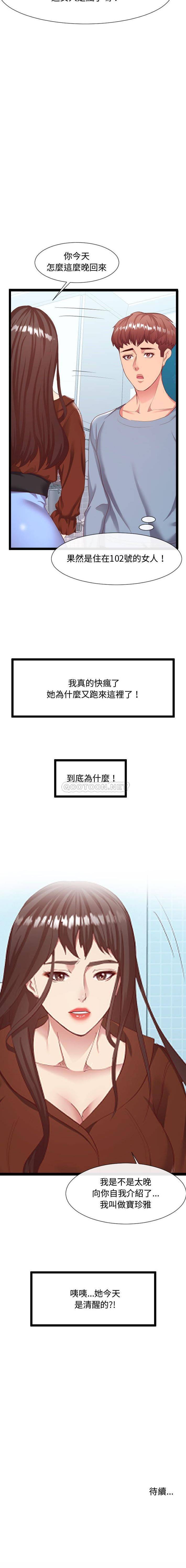 [韩国漫画] 隔壁邻居好奇怪 剧情,巨乳大奶#[21P]-21