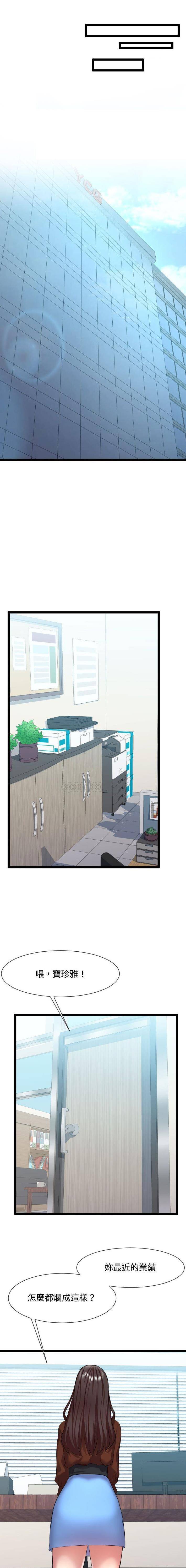 [韩国漫画] 隔壁邻居好奇怪 剧情,巨乳大奶#[21P]-8