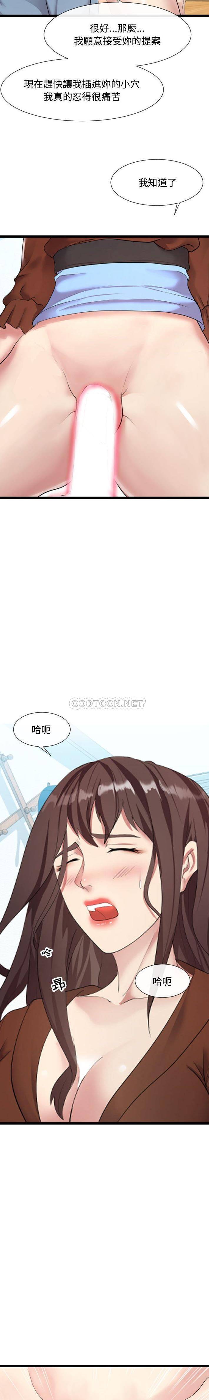 [韩国漫画] 隔壁邻居好奇怪 剧情,巨乳大奶#[21P]-14