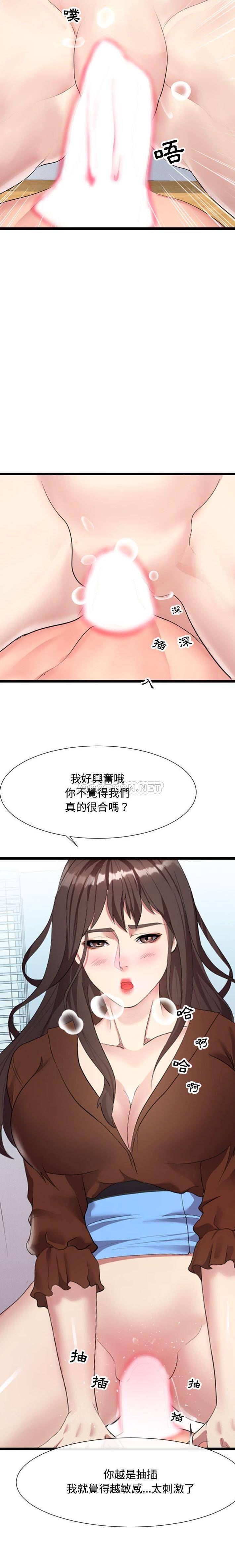 [韩国漫画] 隔壁邻居好奇怪 剧情,巨乳大奶#[21P]-15