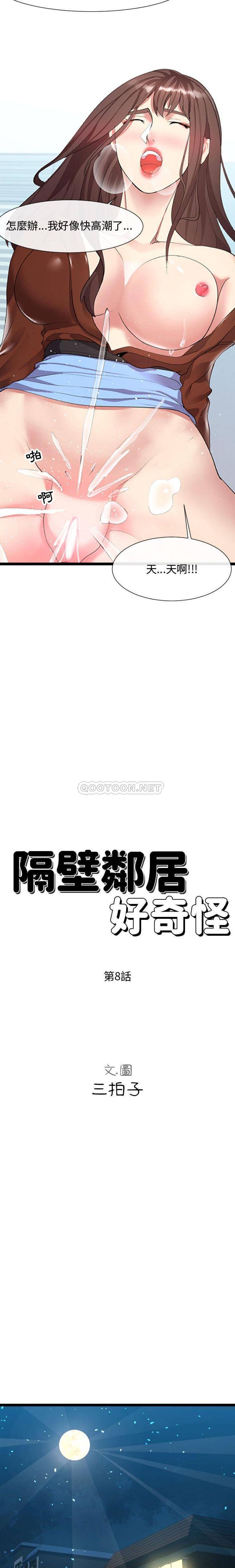 [韩国漫画] 隔壁邻居好奇怪 剧情,巨乳大奶#[21P]-17