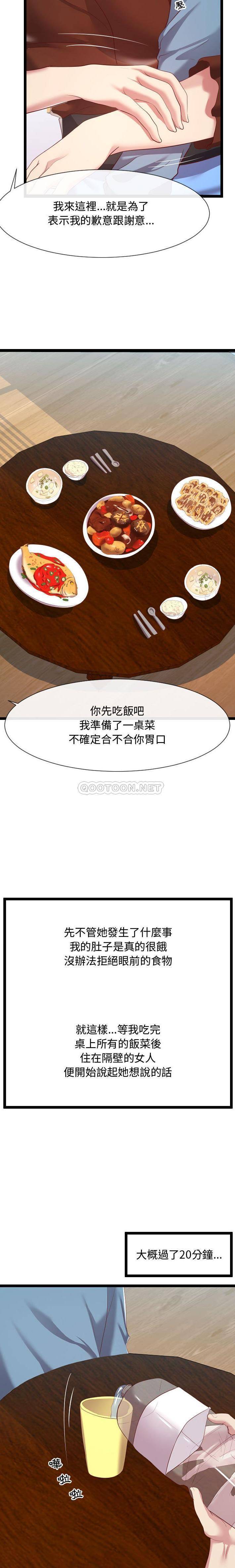 [韩国漫画] 隔壁邻居好奇怪 剧情,巨乳大奶#[21P]-2