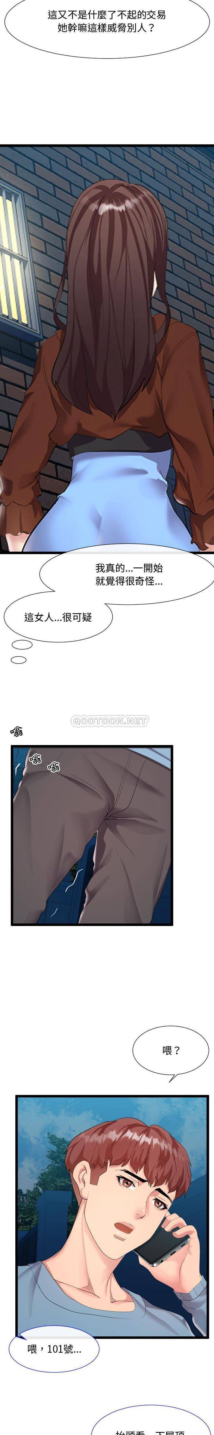 [韩国漫画] 隔壁邻居好奇怪 剧情,巨乳大奶#[21P]-20