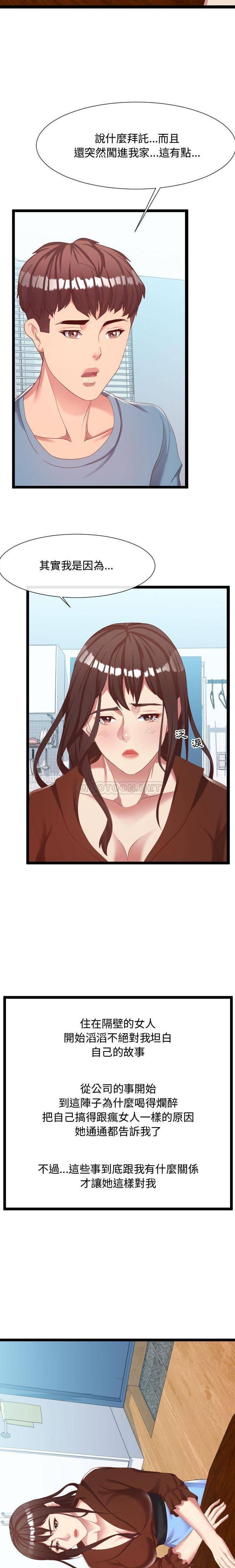 [韩国漫画] 隔壁邻居好奇怪 剧情,巨乳大奶#[21P]-3