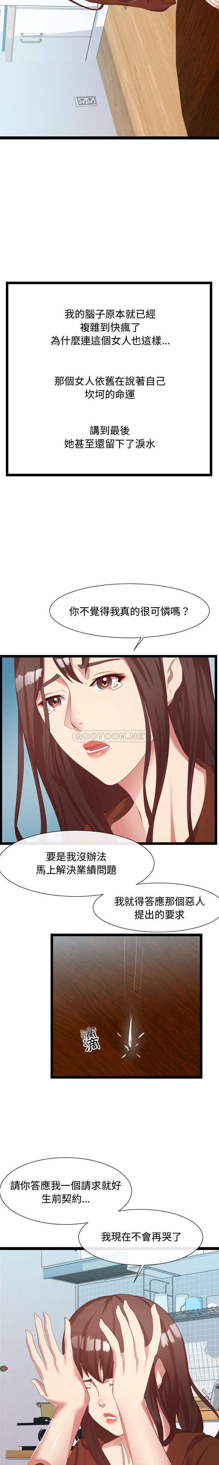 [韩国漫画] 隔壁邻居好奇怪 剧情,巨乳大奶#[21P]-4