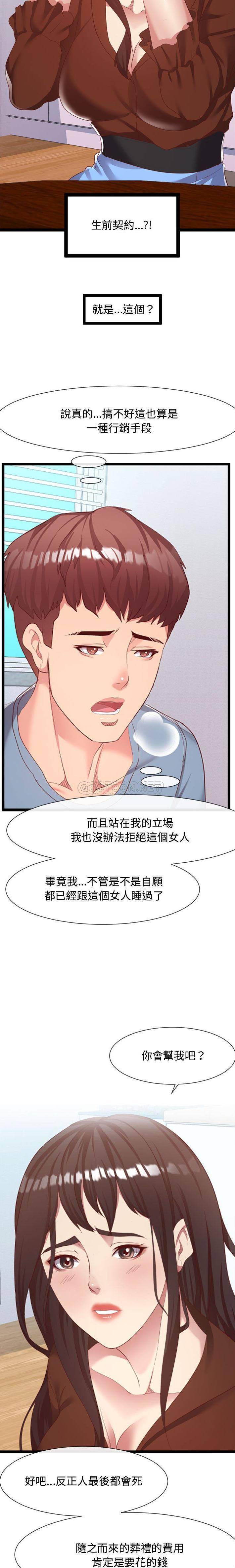 [韩国漫画] 隔壁邻居好奇怪 剧情,巨乳大奶#[21P]-5