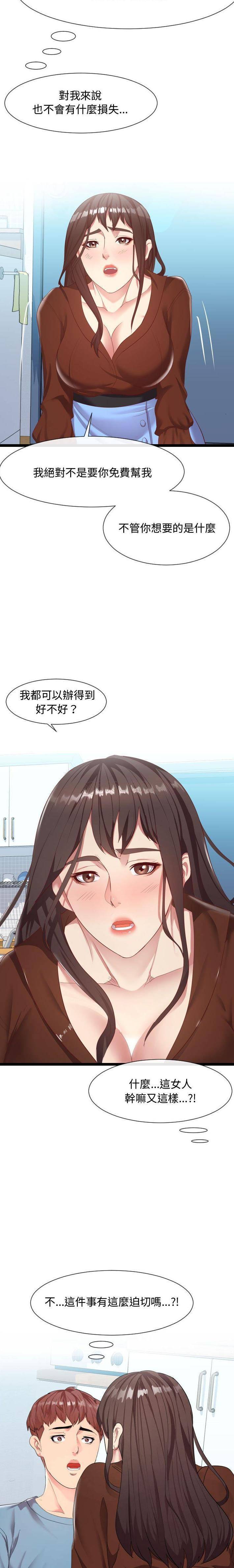 [韩国漫画] 隔壁邻居好奇怪 剧情,巨乳大奶#[21P]-6