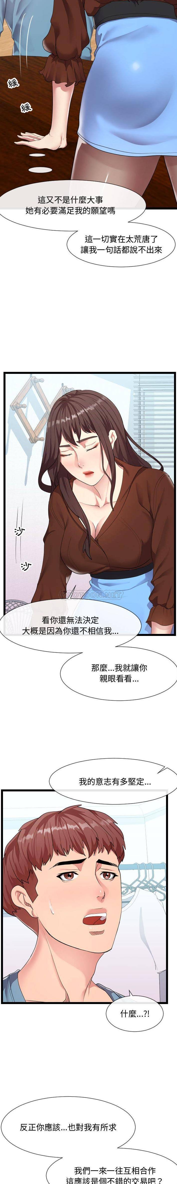 [韩国漫画] 隔壁邻居好奇怪 剧情,巨乳大奶#[21P]-7