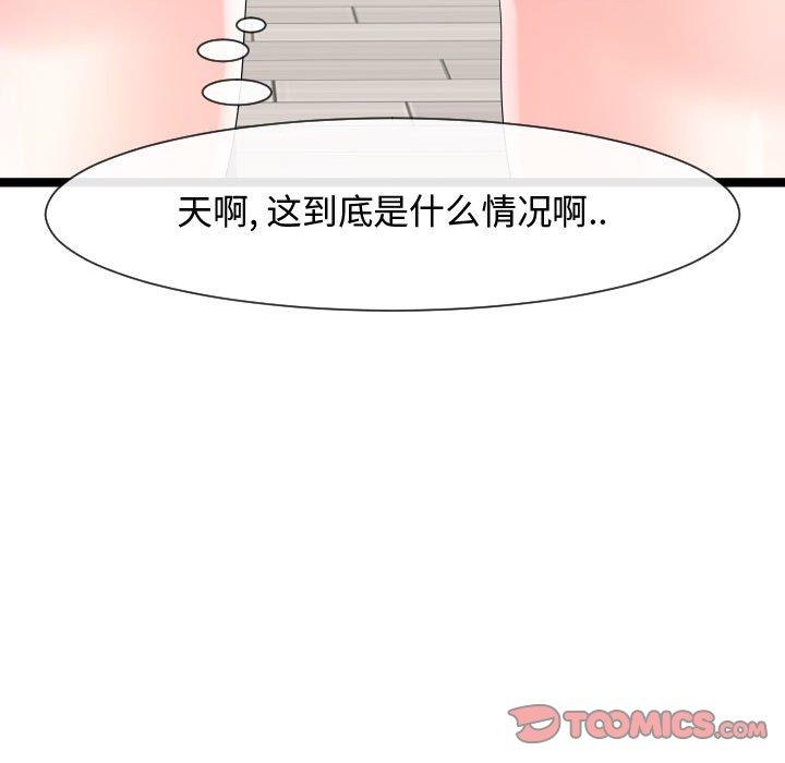 [韩国漫画] 隔壁邻居好奇怪 剧情,巨乳大奶#[114P]-102