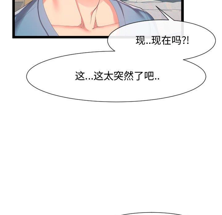 [韩国漫画] 隔壁邻居好奇怪 剧情,巨乳大奶#[114P]-104