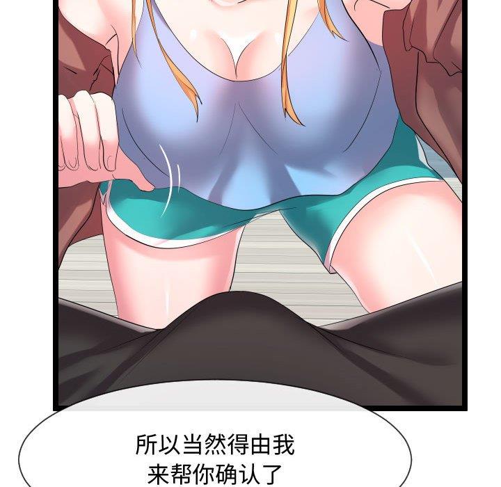 [韩国漫画] 隔壁邻居好奇怪 剧情,巨乳大奶#[114P]-106