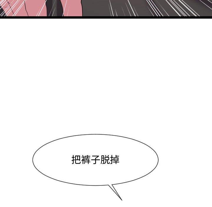[韩国漫画] 隔壁邻居好奇怪 剧情,巨乳大奶#[114P]-109