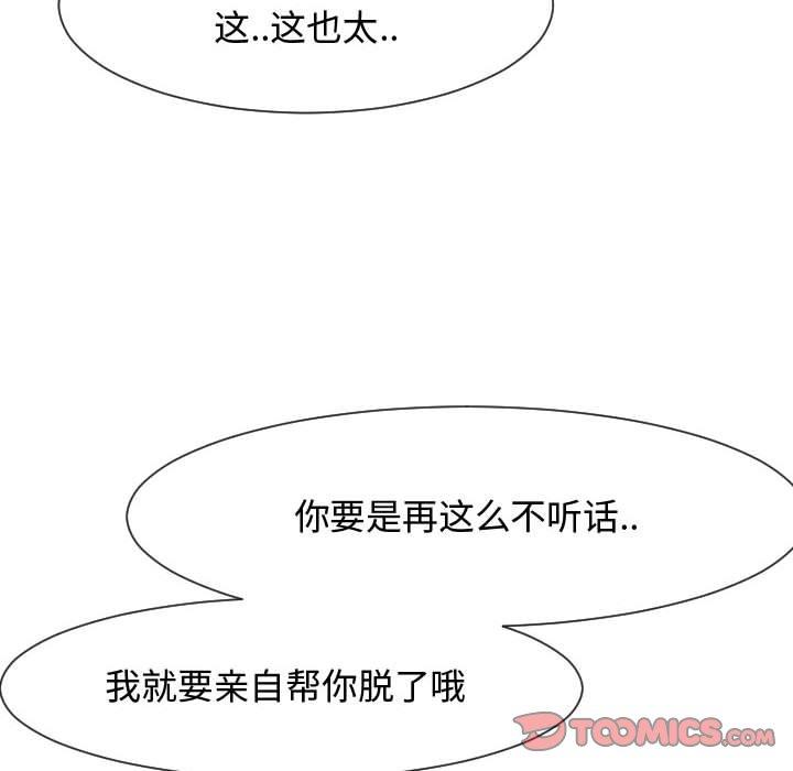 [韩国漫画] 隔壁邻居好奇怪 剧情,巨乳大奶#[114P]-111