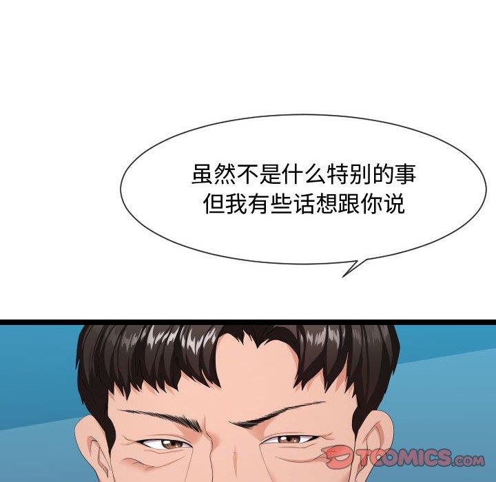 [韩国漫画] 隔壁邻居好奇怪 剧情,巨乳大奶#[114P]-18