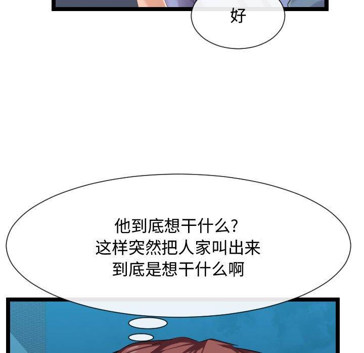 [韩国漫画] 隔壁邻居好奇怪 剧情,巨乳大奶#[114P]-23