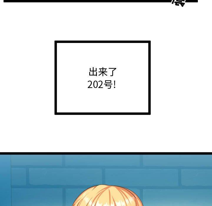 [韩国漫画] 隔壁邻居好奇怪 剧情,巨乳大奶#[114P]-25