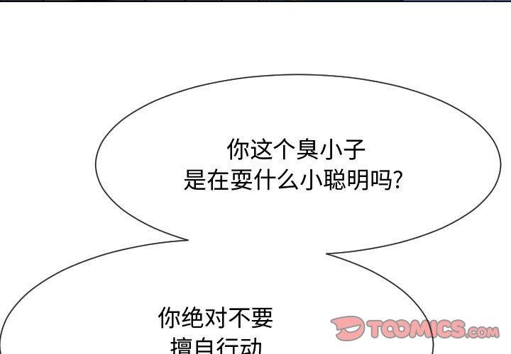 [韩国漫画] 隔壁邻居好奇怪 剧情,巨乳大奶#[114P]-3