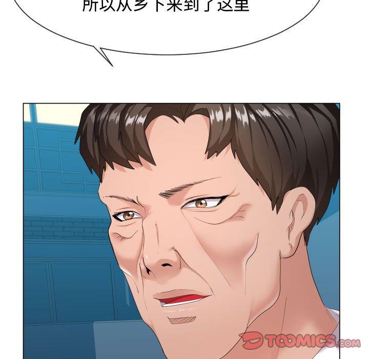 [韩国漫画] 隔壁邻居好奇怪 剧情,巨乳大奶#[114P]-33