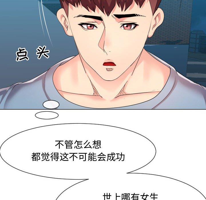[韩国漫画] 隔壁邻居好奇怪 剧情,巨乳大奶#[114P]-38