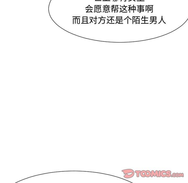 [韩国漫画] 隔壁邻居好奇怪 剧情,巨乳大奶#[114P]-39