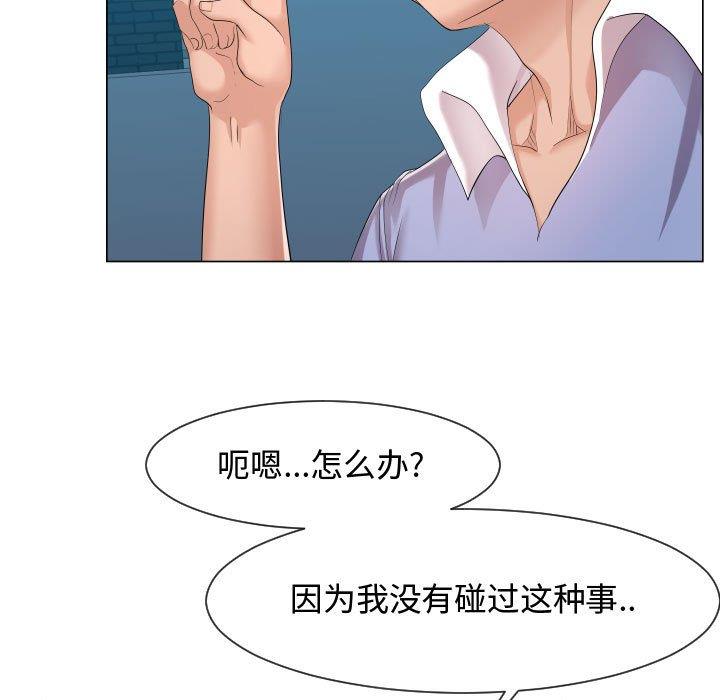 [韩国漫画] 隔壁邻居好奇怪 剧情,巨乳大奶#[114P]-41